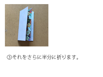 鯉のぼり　折り紙　箸置き７.jpg