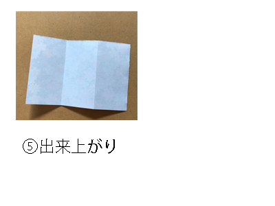 鯉のぼり　折り紙　箸置き９.jpg