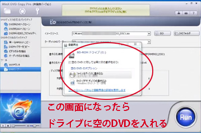 ９　DVD挿入.jpg