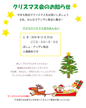 クリスマス会ポスター　教会.jpg